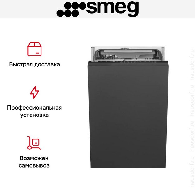 Встраиваемая посудомоечная машина Smeg ST4533IN (preview 14)
