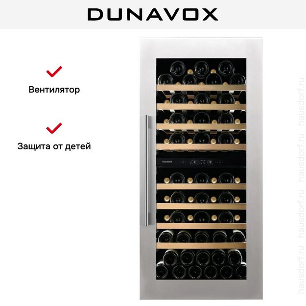 Винный шкаф Dunavox DVS-70.185DSS (preview 12)