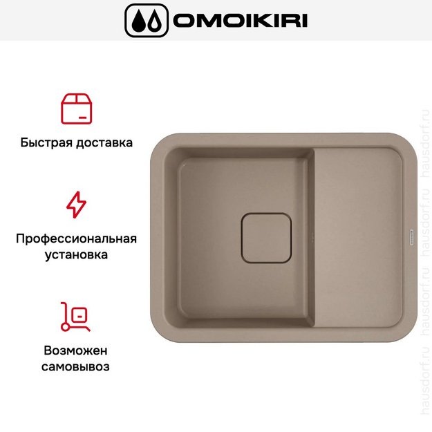 Мойка Omoikiri TASOGARE 65 SA (preview 5)