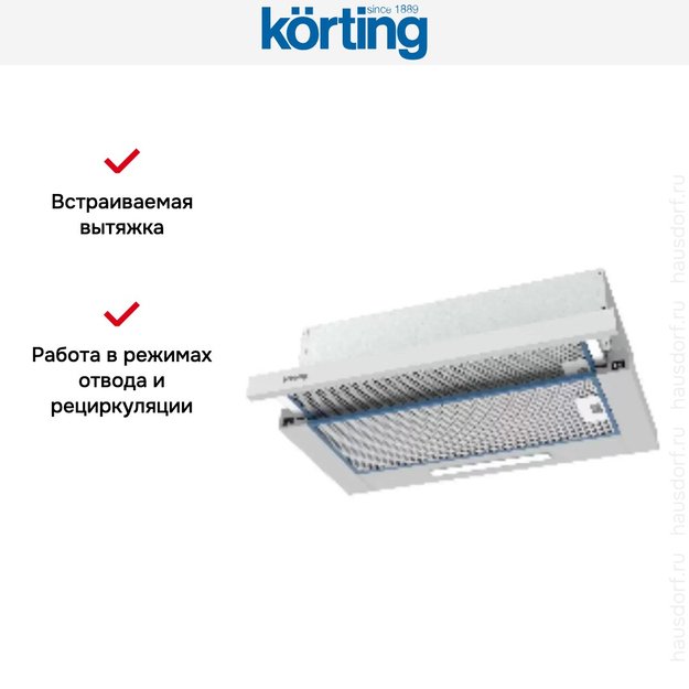 Встраиваемая вытяжка с выдвижным экраном Korting KHP 6512 W (preview 3)