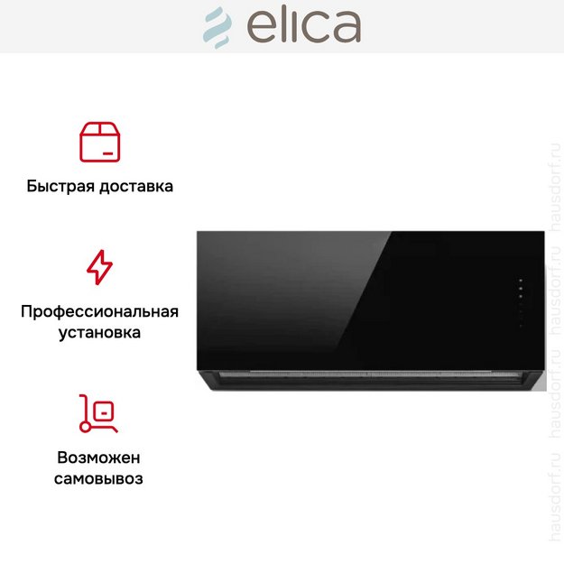Вытяжка Elica RULES @ BL/F/90 (preview 7)