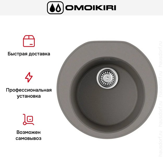 Мойка Omoikiri Miya 50R GR (preview 7)