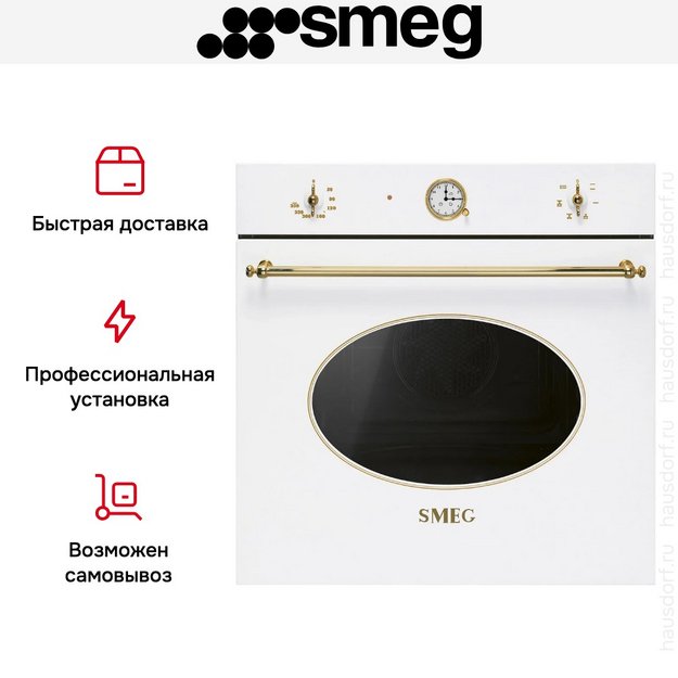 Духовой шкаф Smeg SF68C1B (preview 5)