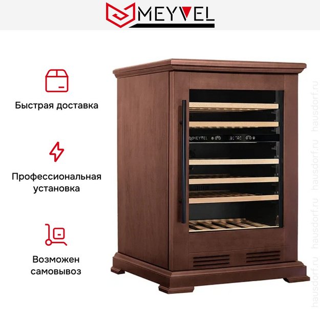 Винный шкаф Meyvel MV46PRO-KBT2 (Итальянский орех) (preview 10)