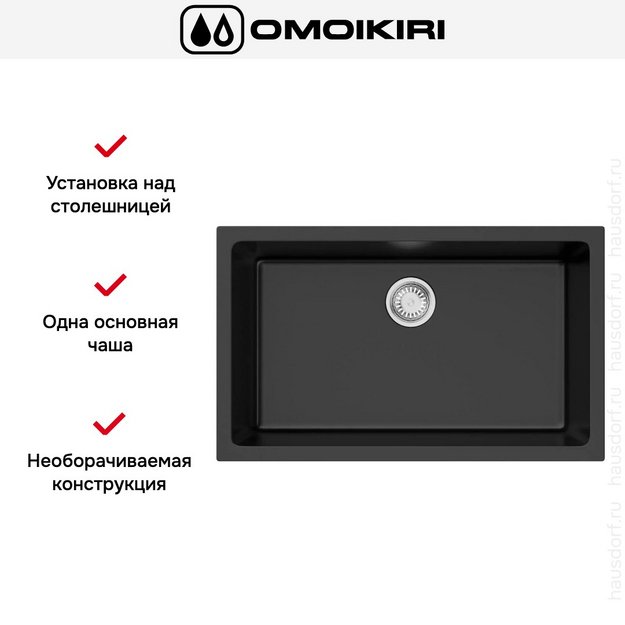 Мойка Omoikiri OKINOSHIMA 76-U/I BL (preview 3)