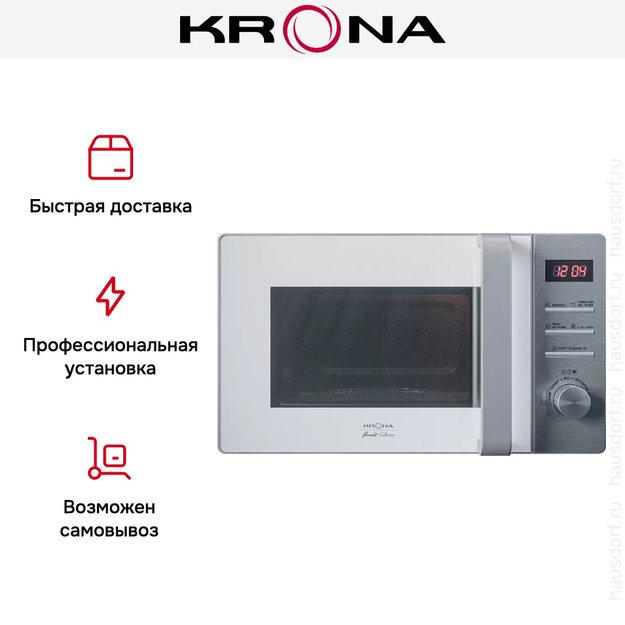 Микроволновая печь KRONA QUANTUM 44 WH/IX (preview 6)
