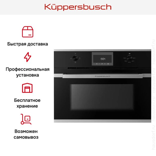 Встраиваемая микроволновая печь Kuppersbusch CM 6330.0 S1 (preview 4)