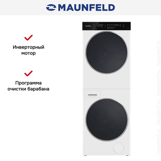 Стирально-сушильная машина Maunfeld MFWD121010WH07 (в 2-ух коробках) (preview 4)