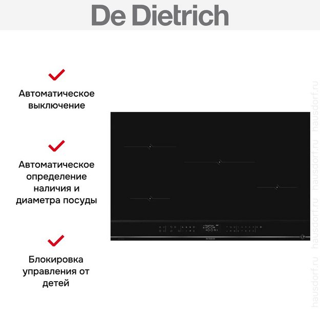 Варочная панель De Dietrich DPI4820X (preview 5)