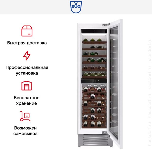 Встраиваемый винный шкаф V-Zug WineCooler V6000 Supreme WC6T-51097 R (preview 8)