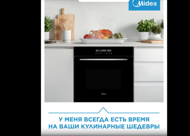 Духовой шкаф Midea MO47001X (video 2)