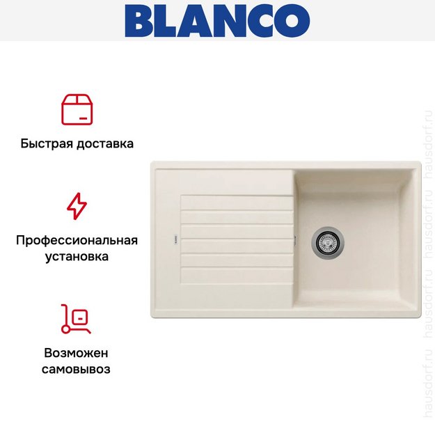 Мойка BLANCO ZIA 5 S Silgranit мягкий белый (фото 6) Мойка BLANCO ZIA 5 S Silgranit мягкий белый (preview 6)