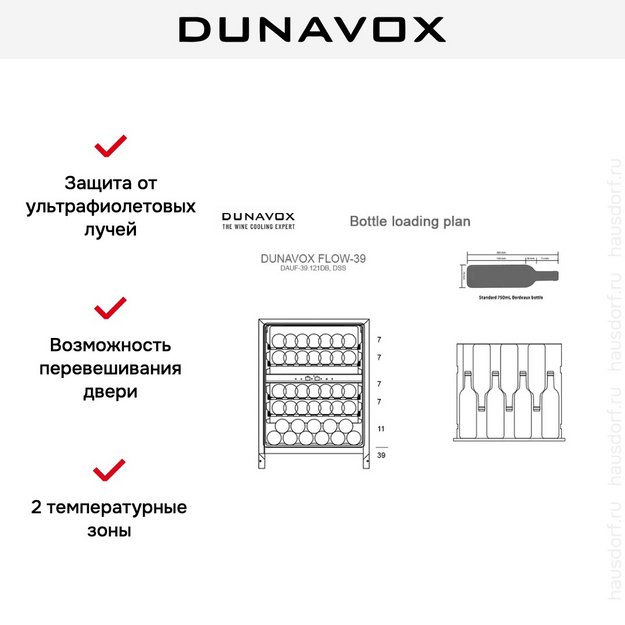 Встраиваемый винный шкаф Dunavox DAUF-39.121DC (preview 3)