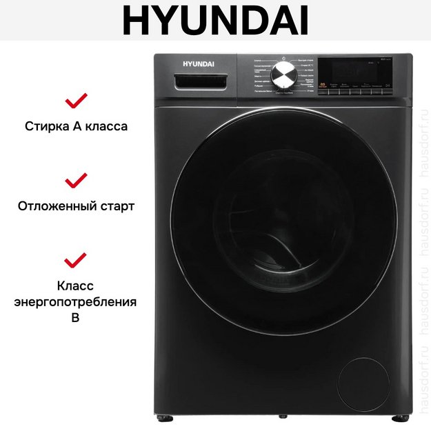 Стирально-сушильная машина Hyundai WFD8401 темно-серый (preview 22)
