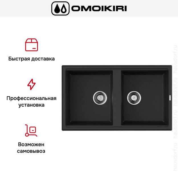 Мойка Omoikiri TEDORI 86-2 BL (preview 7)