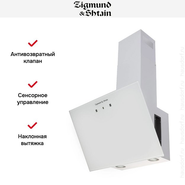 Вытяжка Zigmund Shtain K 149.6 W (preview 7)