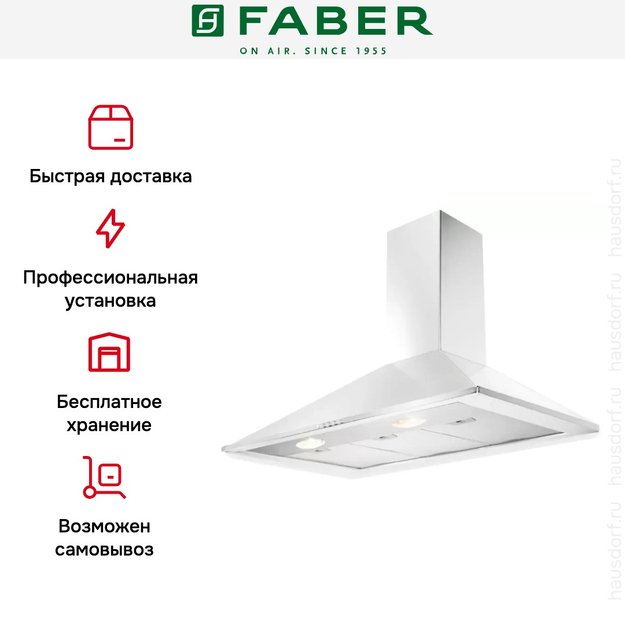 Вытяжка Faber SYNTHESIS HIP W A60 PB (preview 4)