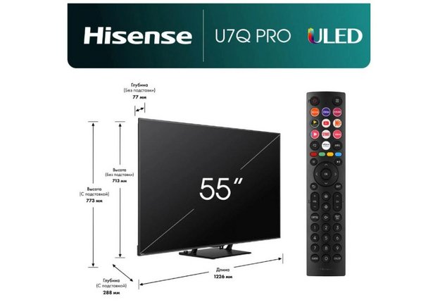 Телевизор Hisense 55U7Q PRO 55" (140 см) (preview 8)