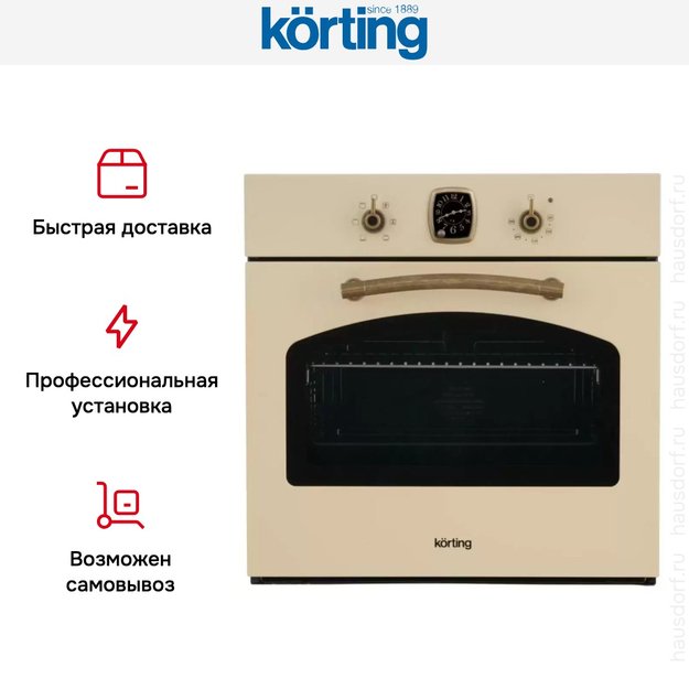 Духовой шкаф Korting OKB 460 RB (preview 5)