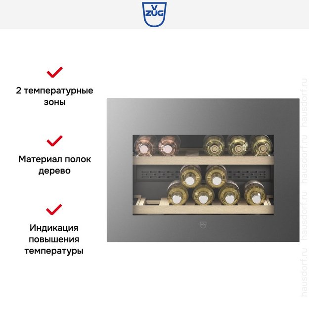 Встраиваемый винный шкаф V-ZUG WineCooler V4000 45 WC4T-51113 L платина (preview 2)