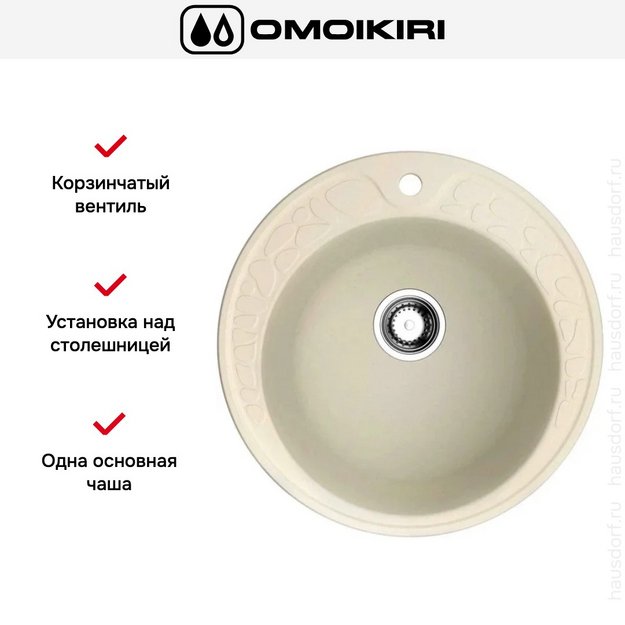 Мойка Omoikiri Tovada 51-BE (preview 5)