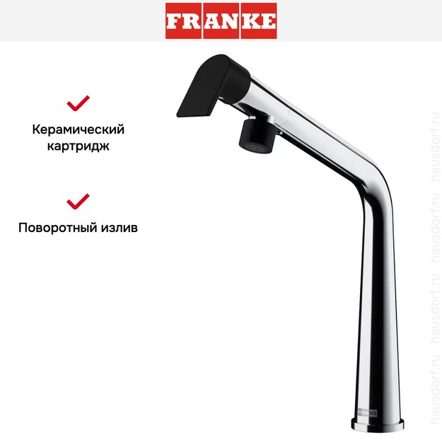 Смеситель Franke Icon с поворотным изливом хром (фото 6) Смеситель Franke Icon с поворотным изливом хром (preview 6)