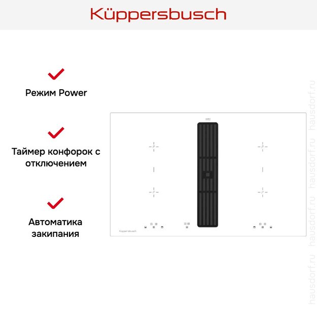Варочная панель с вытяжкой Kuppersbusch KMI 8500.0 WR Black Velvet (preview 6)