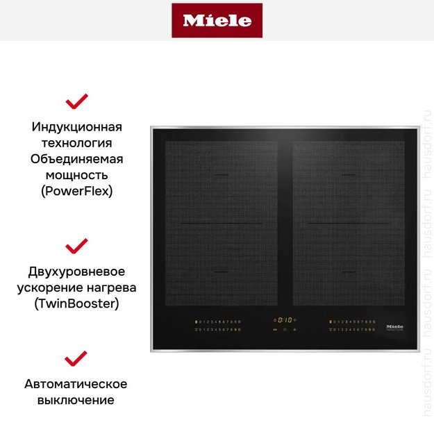 Варочная панель Miele KM 7564 FR (preview 5)