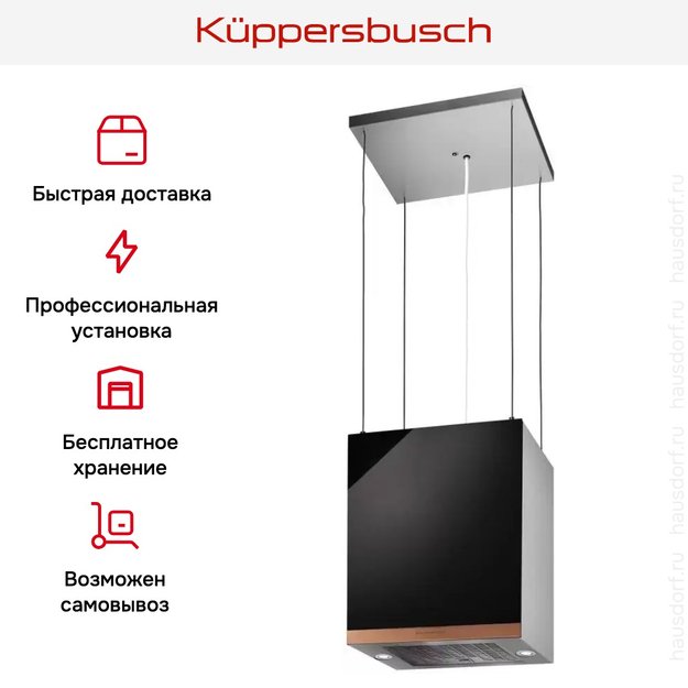 Островная вытяжка Kuppersbusch DI 3800.0 S7 Copper (preview 6)