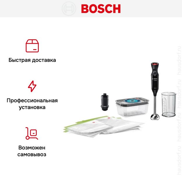 Блендер Bosch MS6CB61V1 черный (фото 11) Блендер Bosch MS6CB61V1 черный (preview 11)