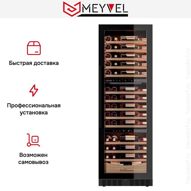 Винный шкаф Meyvel MV98-KBT3 (Slim) (фото 24) Винный шкаф Meyvel MV98-KBT3 (Slim) (preview 24)