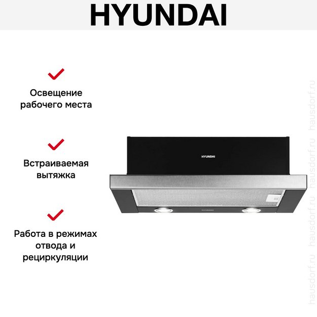 Встраиваемая вытяжка Hyundai HBH 6232 IX (preview 18)