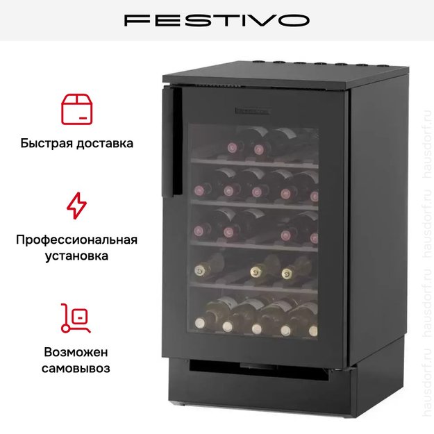 Винный шкаф Festivo 50 VL 50VL9410749 (черный/нержавеющая сталь) (preview 3)