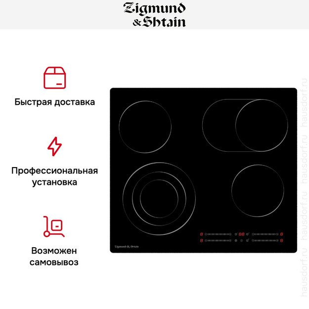 Стеклокерамическая варочная панель Zigmund Shtain CN 44.6 B (preview 14)