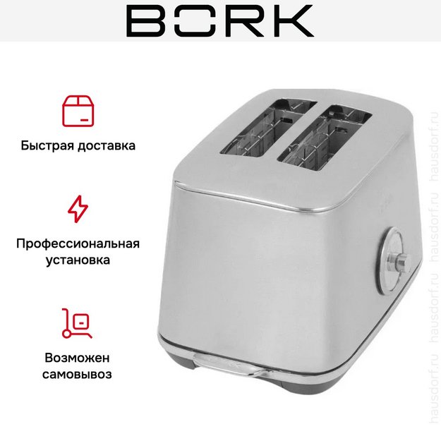Тостер BORK T703 gg (preview 10)