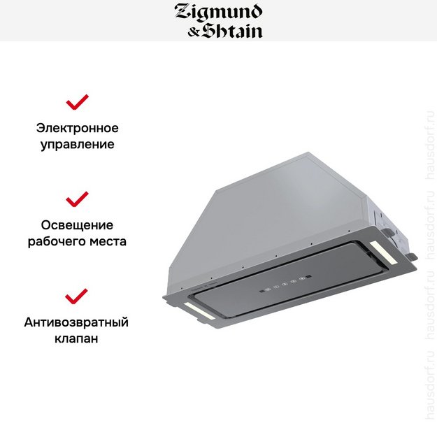 Встраиваемая вытяжка Zigmund Shtain K 014.7 S (preview 9)