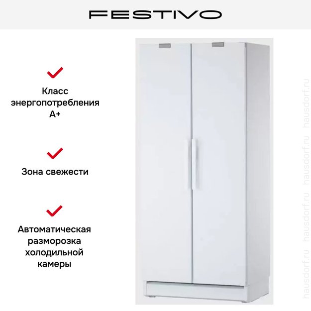 Холодильная камера Festivo 90 CM 90CM00430 (белый) (фото 5) Холодильная камера Festivo 90 CM 90CM00430 (белый) (preview 5)