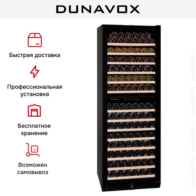 Винный шкаф Dunavox DX-181.490DBK (preview 10)