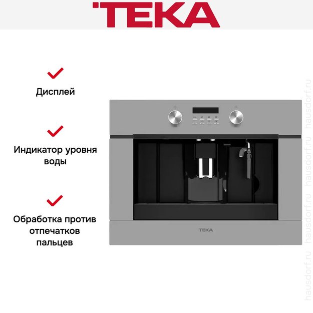 Встраиваемая кофемашина Teka CLC 855 GM STEAM GREY (preview 9)