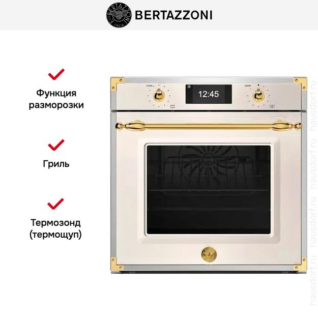 Духовой шкаф Bertazzoni F6011HERVPTAG (фото 6) Духовой шкаф Bertazzoni F6011HERVPTAG (preview 6)