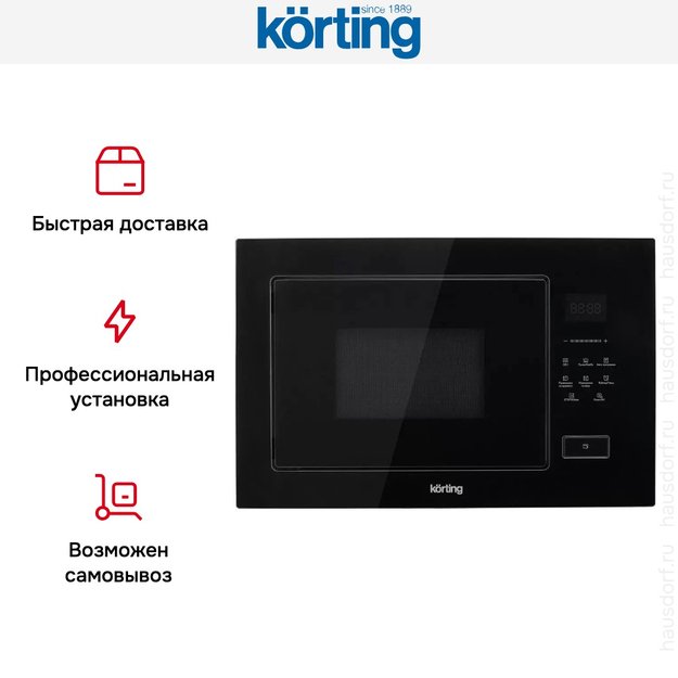 Встраиваемая микроволновая печь Korting KMI 827 GN (фото 10) Встраиваемая микроволновая печь Korting KMI 827 GN (preview 10)