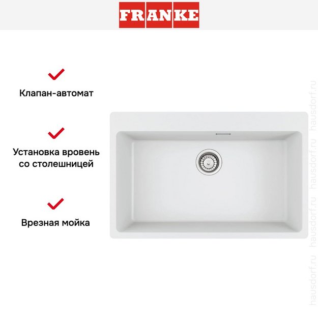 Мойка Franke MRG 610-73 белый (preview 4)