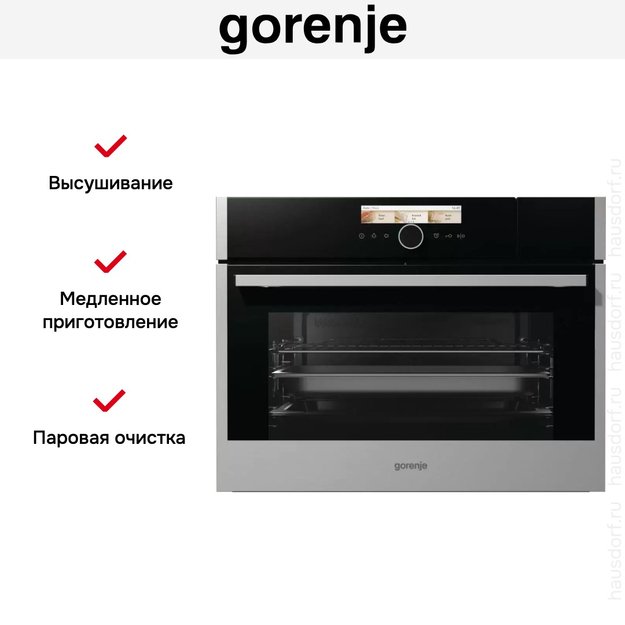 Компактная духовка с функцией пароварки и СВЧ Gorenje BCMS598S19X (фото 9) Компактная духовка с функцией пароварки и СВЧ Gorenje BCMS598S19X (preview 9)