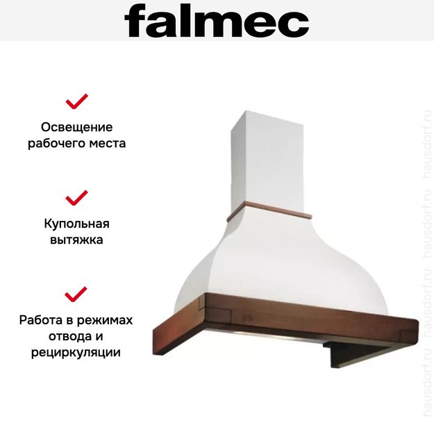 Вытяжка Falmec Iris Gardenia 120 (600) S дуб (фото 5) Вытяжка Falmec Iris Gardenia 120 (600) S дуб (preview 5)