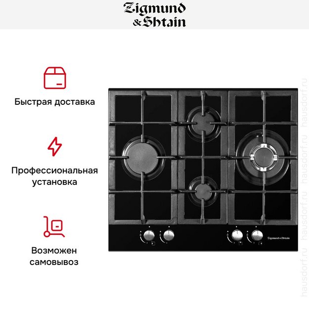 Варочная панель Zigmund Shtain MN 155.61 B (preview 4)