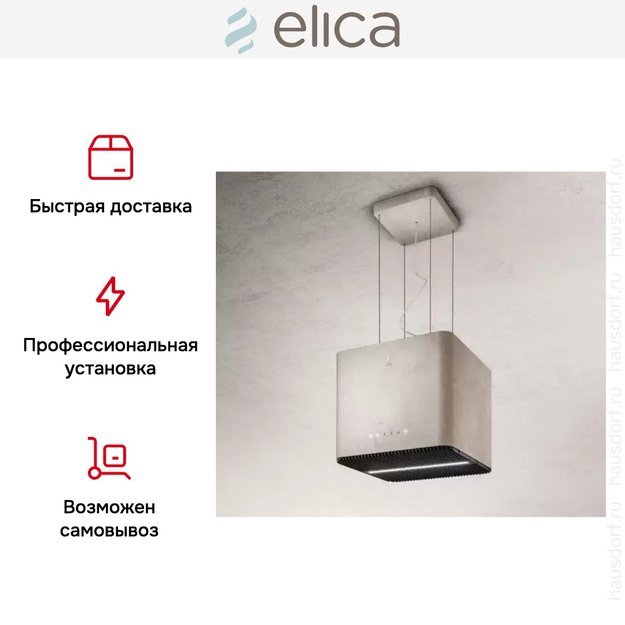 Вытяжка ELICA PIX CONCRETE/F/42 (preview 7)