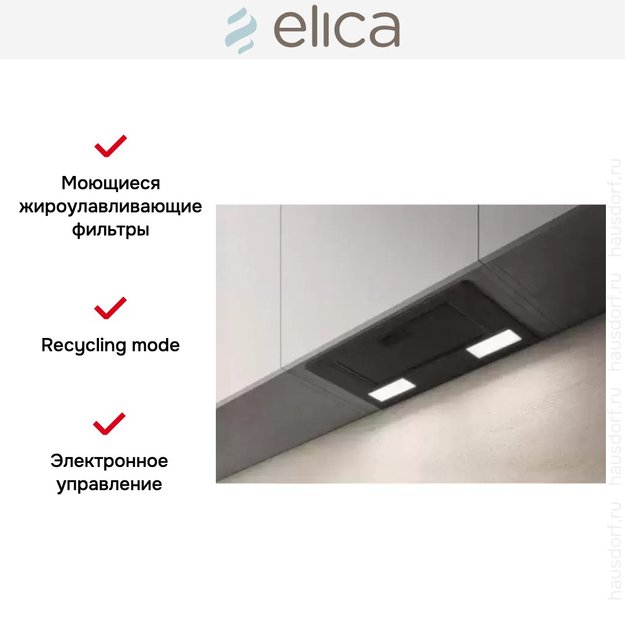 Встраиваемая вытяжка ELICA ERA C BL/A/72 (preview 8)