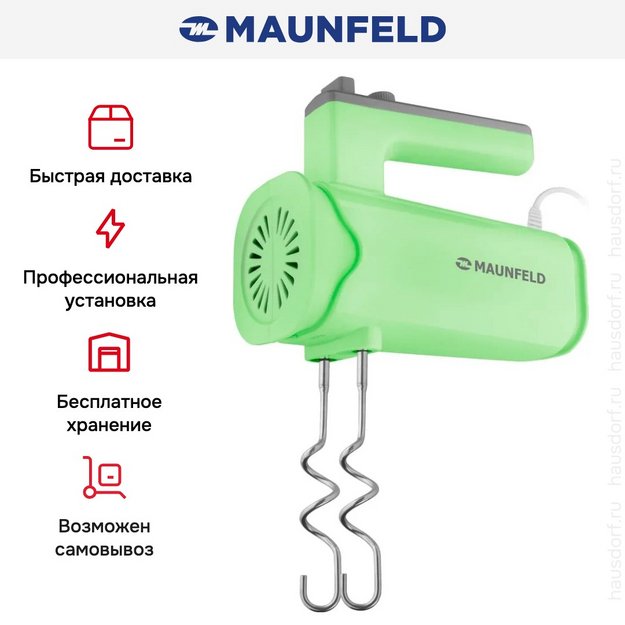 Миксер Maunfeld MF-331GR (preview 13)