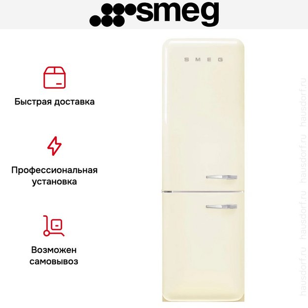 Холодильник Smeg FAB32LCR6 (preview 14)