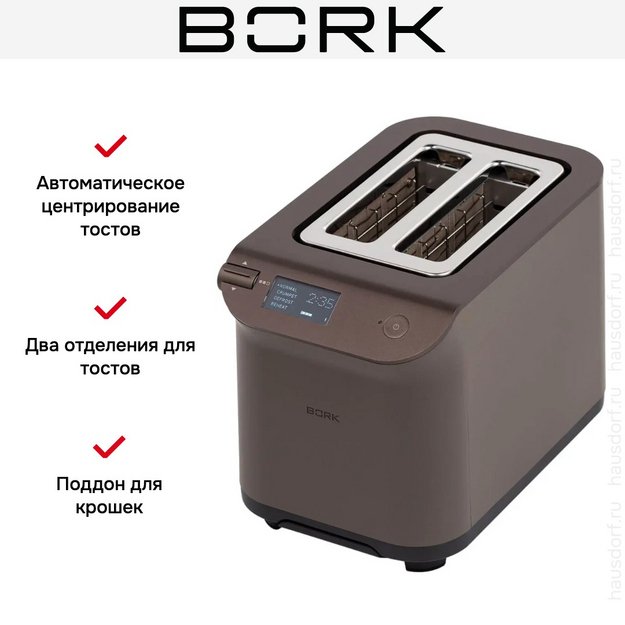 Тостер Bork T781 gg грейдж (preview 13)